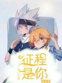 宝贝轻点张泽禹